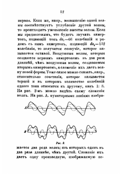 Избранные главы из психологии. Критика материализма в психологии | Челпанов Георгий Иванович
