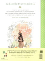 Forest Girl's 2. Colouring Book