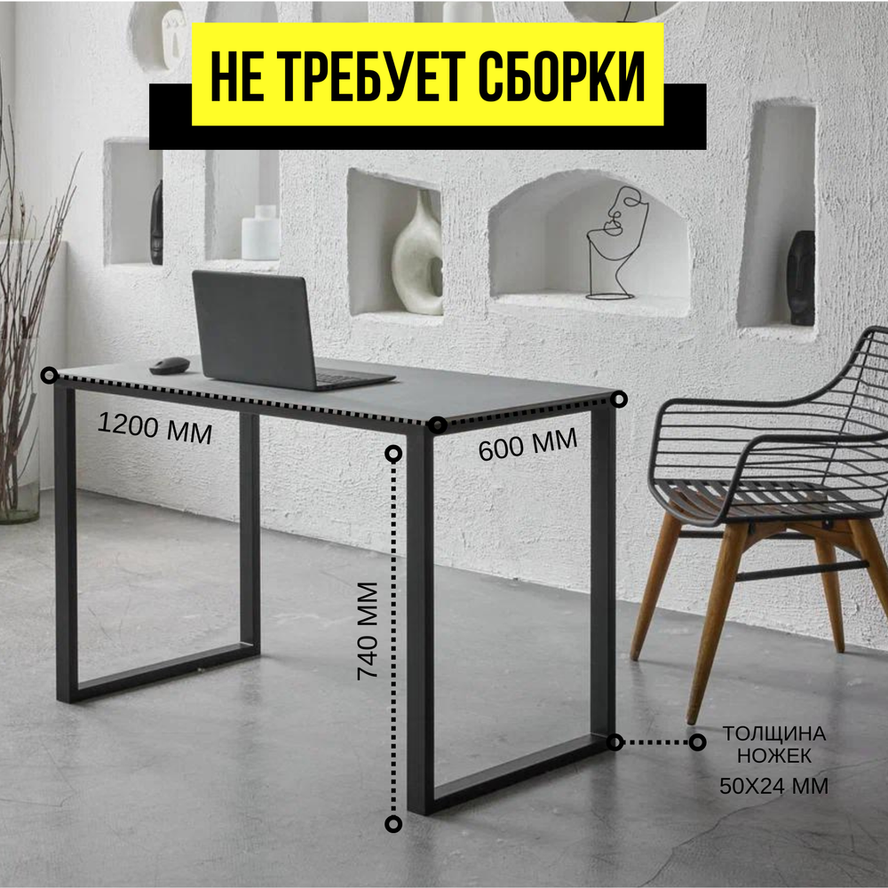 Стол из керамогранита Vision Grey 120x60 см