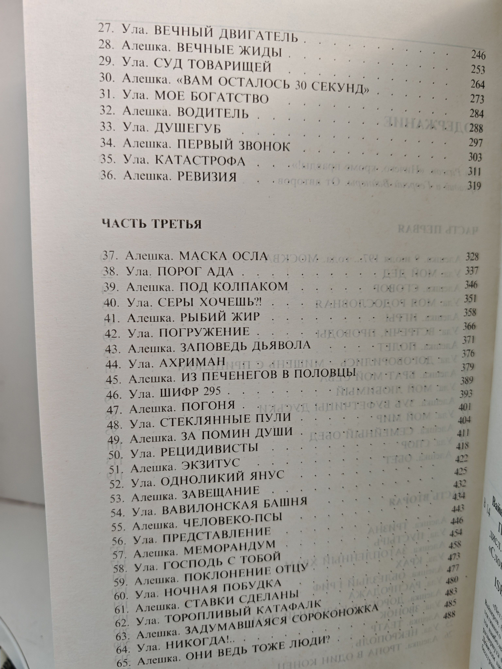 Петля и камень в зелёной траве