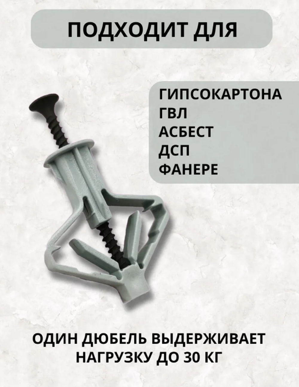 Дюбель для гипсокартона бабочка + саморезы, 50 шт, 100 пред.