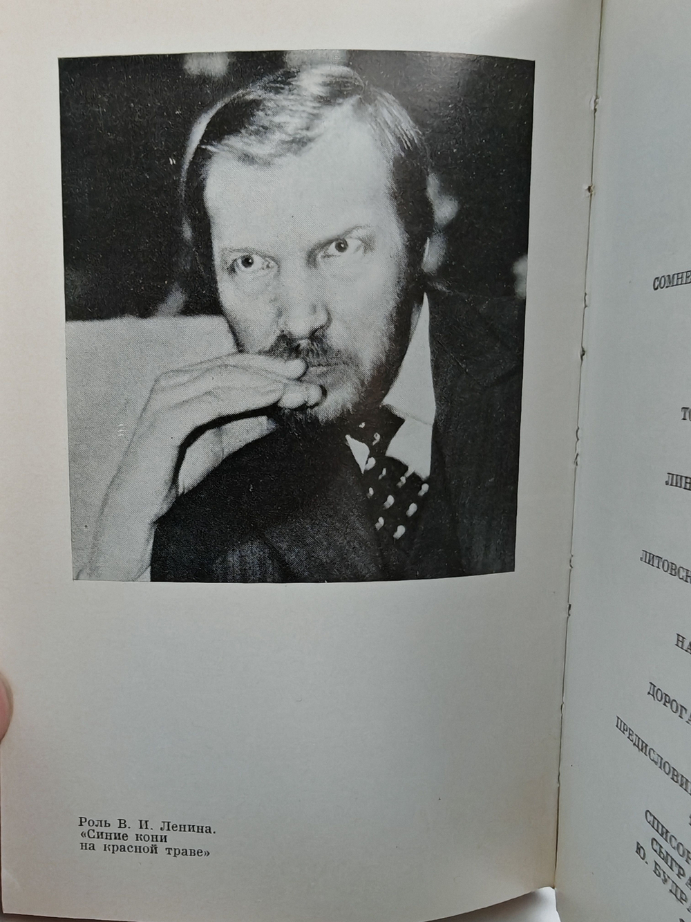 Юозас Будрайтис (Мастера советского театра и кино)