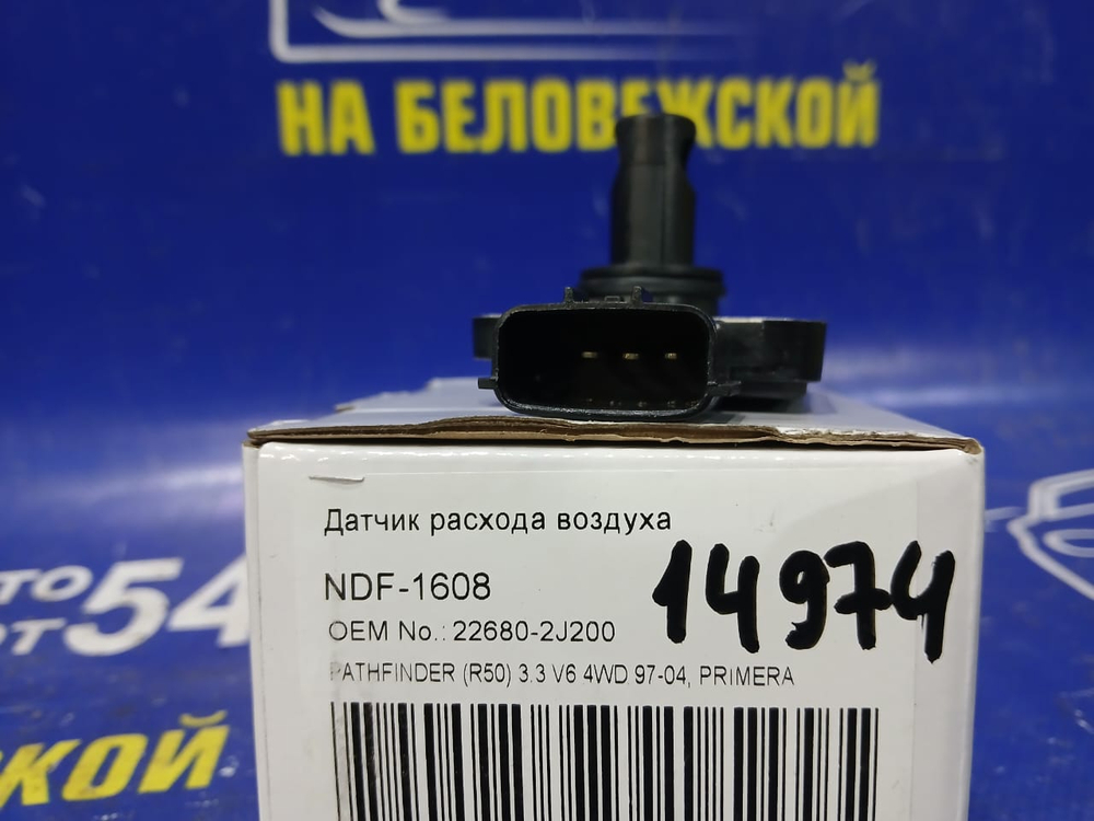 Расходомер NISSAN TERRANO 1995-2002
