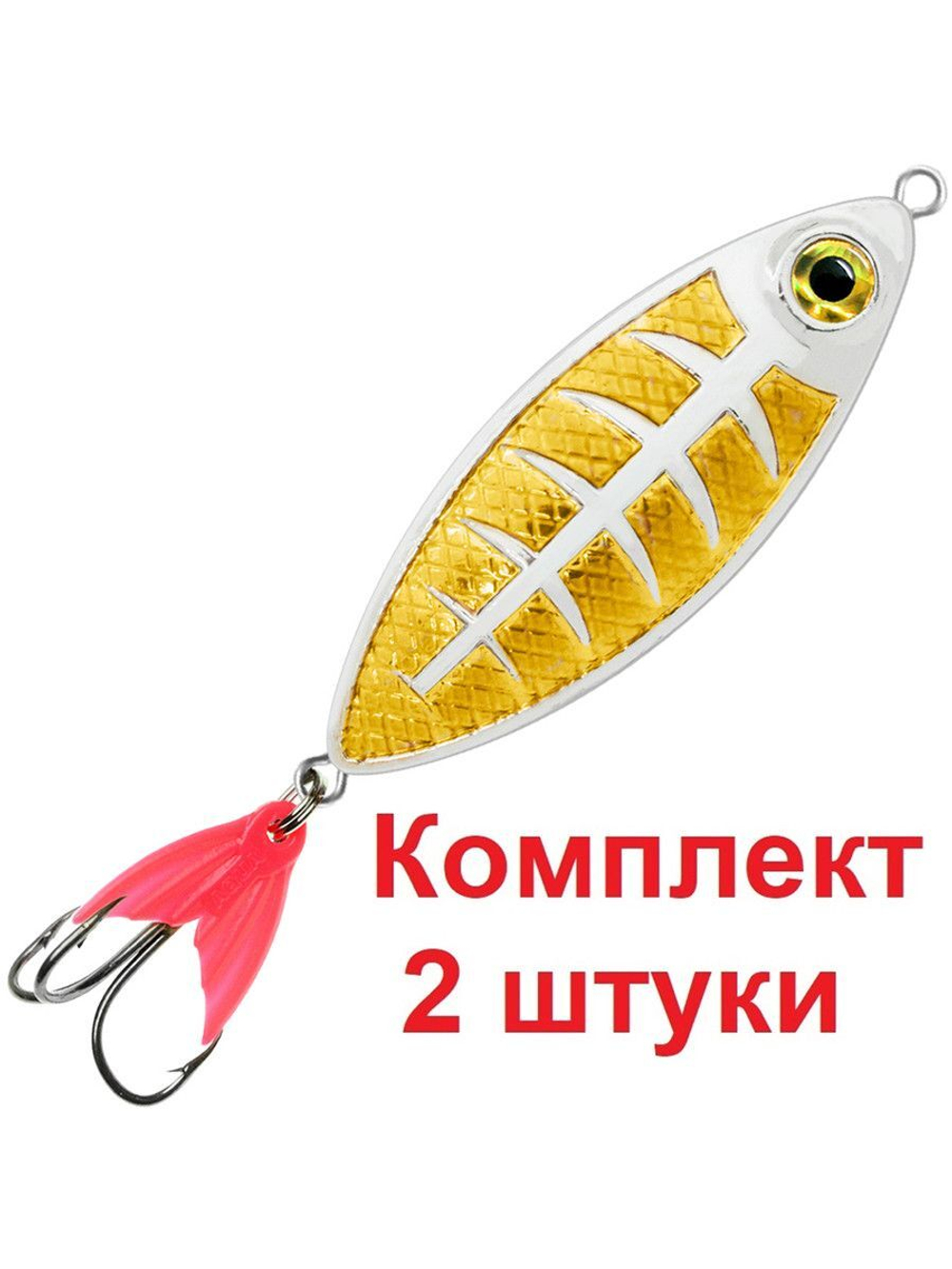 Блесна колебалка КРОК 42,0g цвет 02