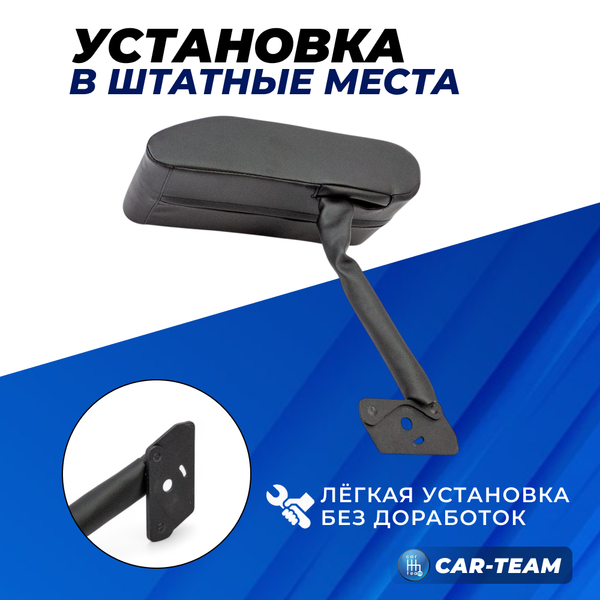 Подлокотник Hyundai Solaris (с 2010-2017 г.в) Kia Rio 3 (2011-2017г.в.) из экокожи "Аламар" без регулировки сиденья по высоте