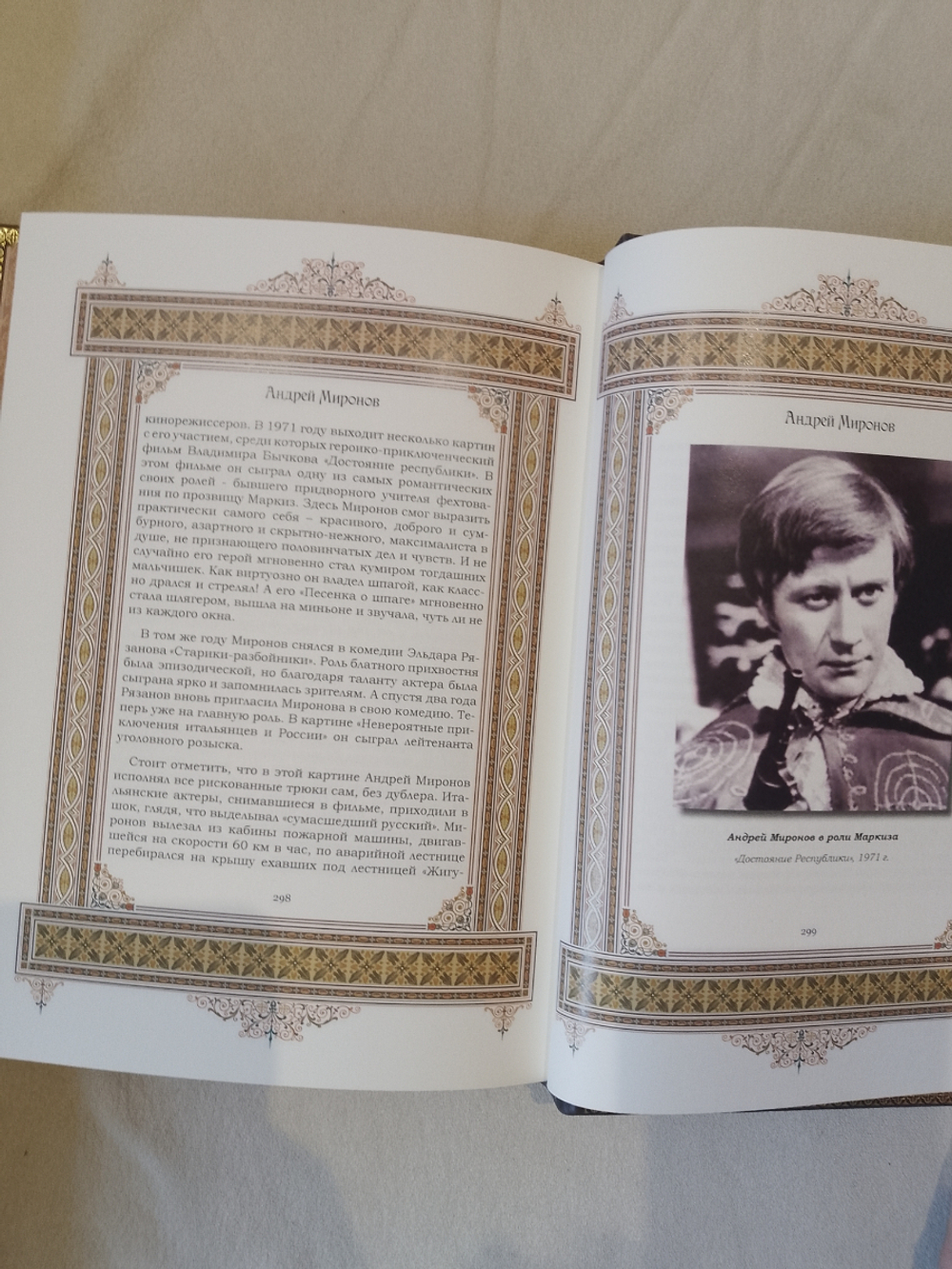 "Андрей (Великие имена)" Книга подарочная в кожаном переплете