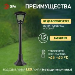 Садово-парковый светильник ЭРА НТУ 07-40-002 Валенсия 4 черный 4 гранный напольный IP44 Е27 max 60Вт