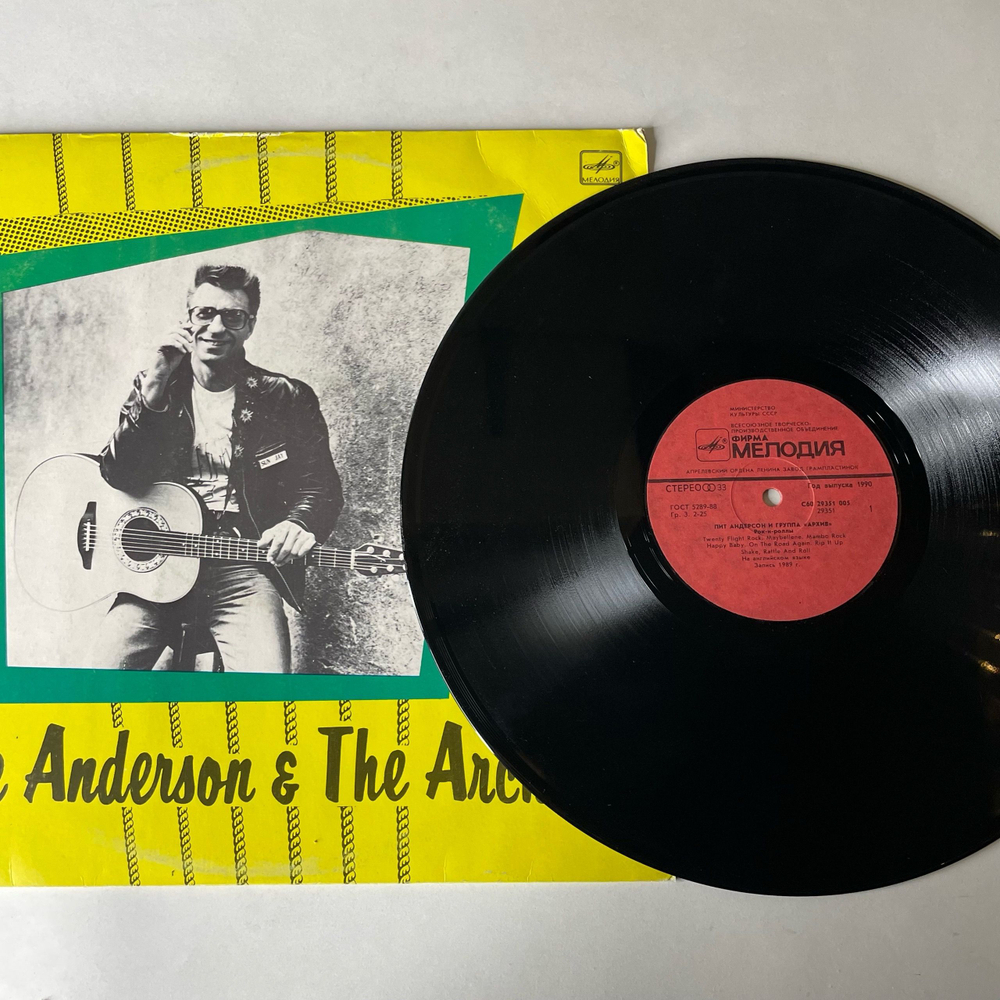 Винтажная виниловая пластинка LP Pete Anderson and The Archives Live, Пит Андерсон И Группа Архив (СССР 1990)