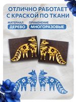 Комбо штамп деревянные 011, 120