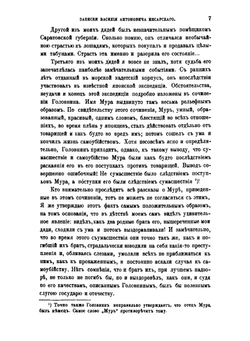 Русская старина. 1894г.  Январь. Февраль. Март | Нет автора