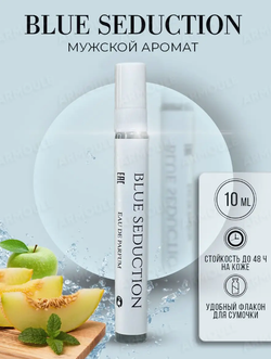 Духи Armoule Blueseduction 10 мл