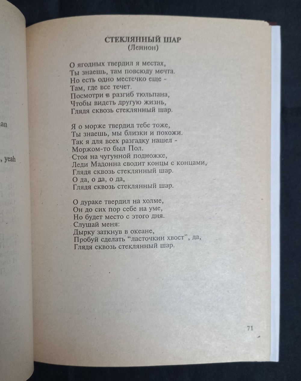 The Beatles: Полное собрание песен Битлз (2 тома) / Игорь Полуяхтов