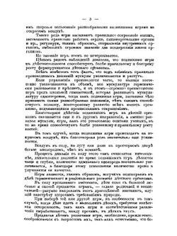 Детские игры и развлечения | К. Фрейер