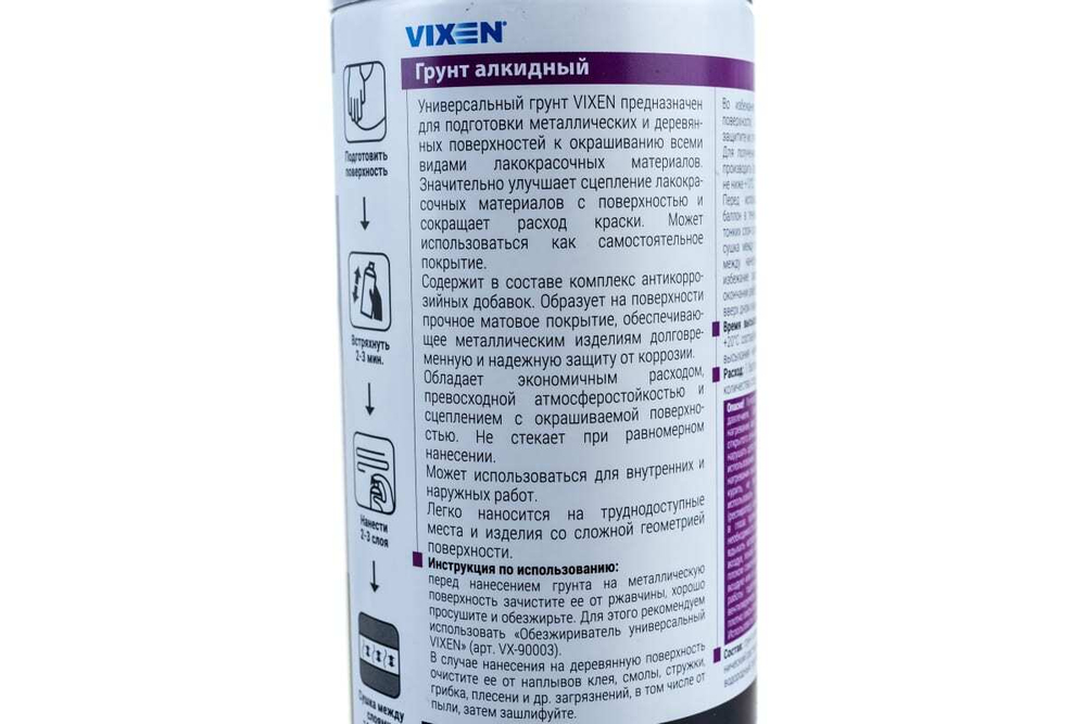 Грунт алкидный Vixen серый (520мл) аэрозоль