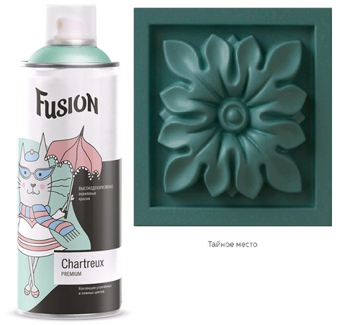 Эмаль акрил. аэроз. Fusion Chartreux  тайное место 270г  (изумрудный)