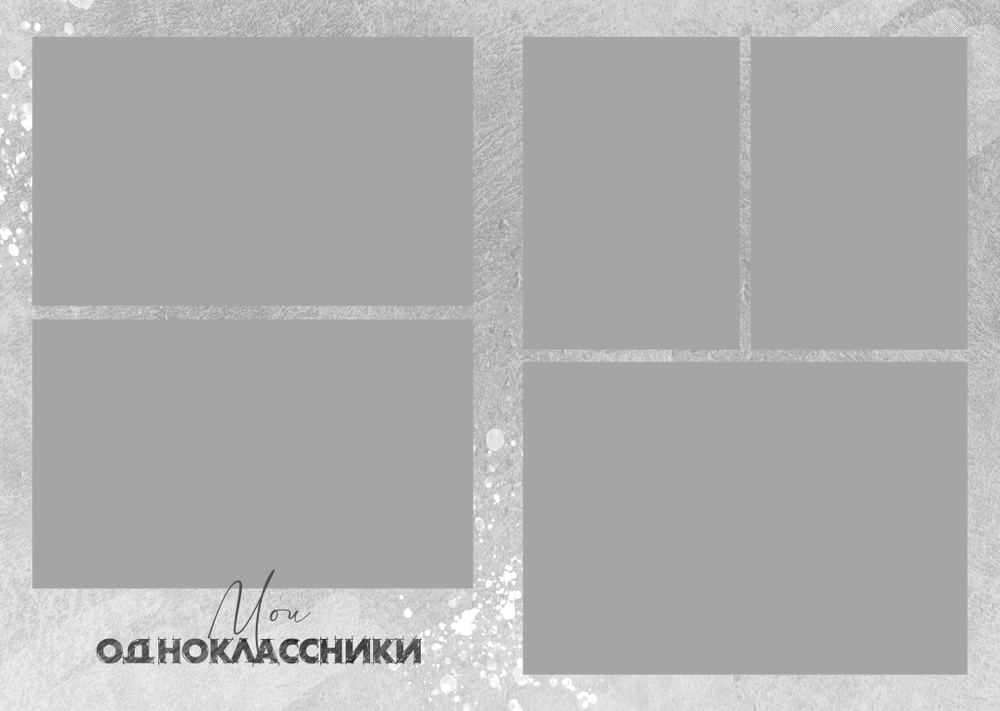 PSD-Шаблон фотокниги "White Grunge"