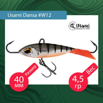 Балансир для зимней рыбалки  Dansa 40мм цвет #W73