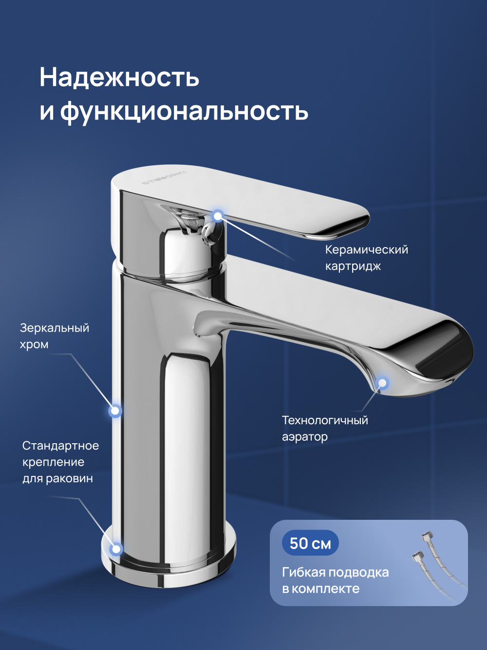 Смеситель для раковины STWORKI Копенгаген S42010CR хром