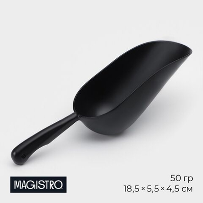 Совок Magistro Alum black, 50 грамм, цвет чёрный (Цвет: не задано)