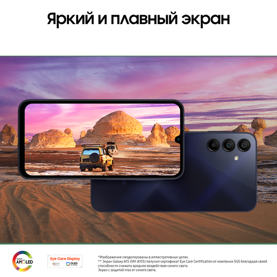 Смартфон Samsung Galaxy A15 8/256Гб Синий