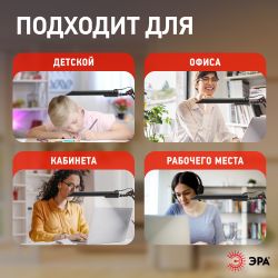 Настольный светильник ЭРА NL-202-G23-11W-BK с лампой PL на струбцине и с основанием черный