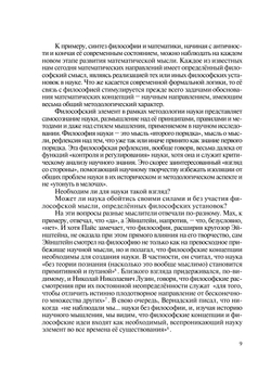 Логика абстракций. (методологический анализ) | М. М. Новоселов