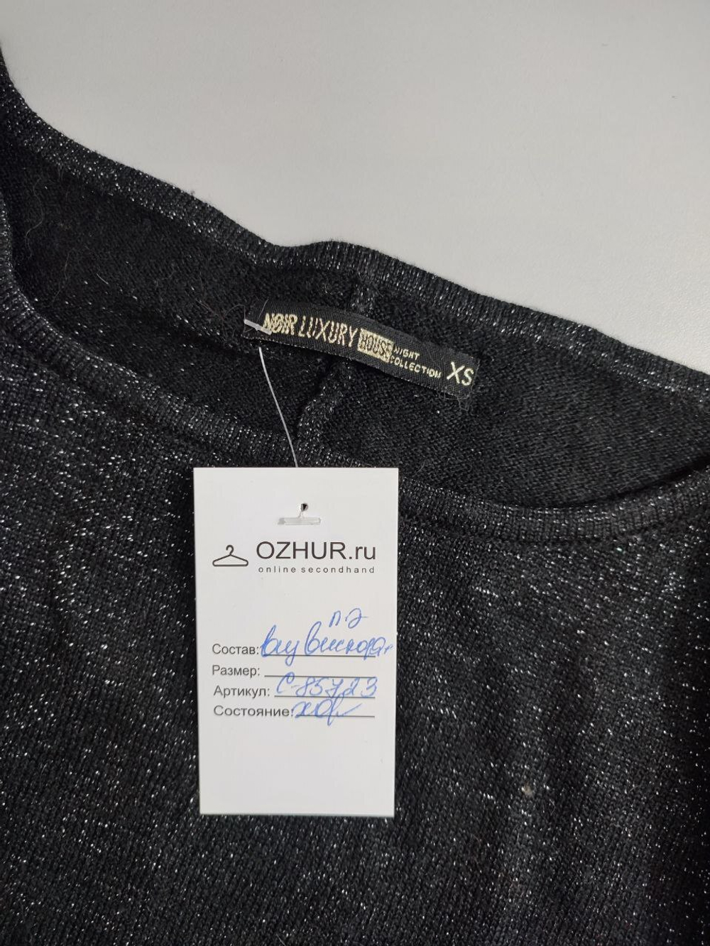Джемпер Noir Luxury с люрексом 42 размер