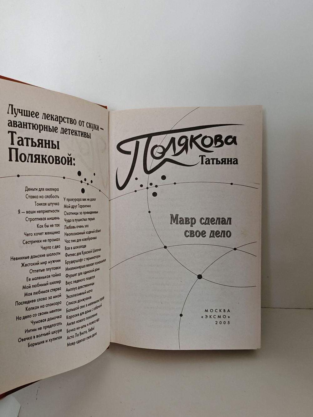Мавр сделал свое дело