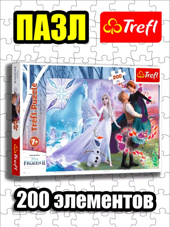Пазлы для детей 5 6 7 лет 200 элементов Холодное сердце