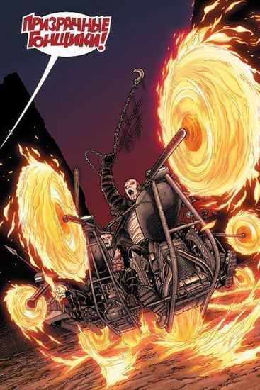 Комикс Э.К.Росомаха.Старик Логан. Марк Миллар