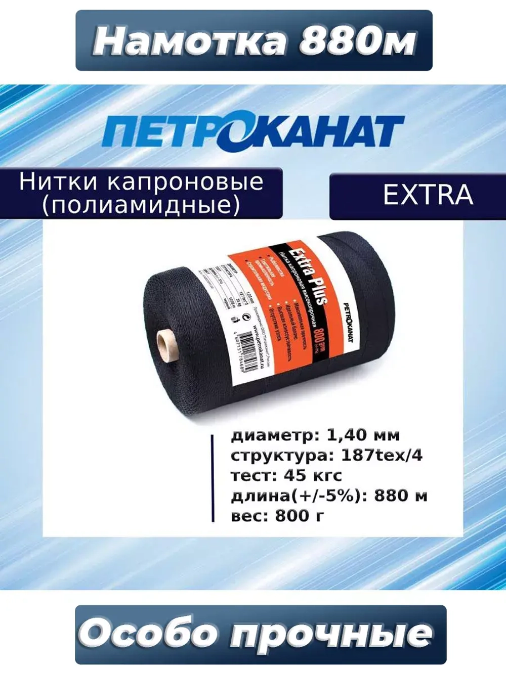 Нитки капроновые Extra 187tex*4/1,40 мм 880м оливковый
