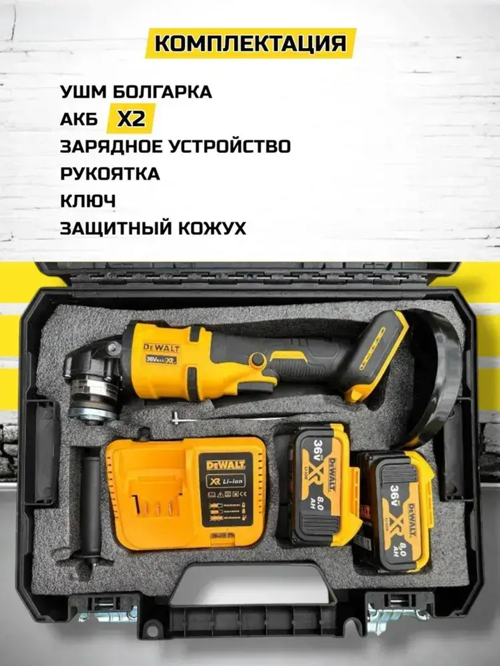 Болгарка аккумуляторная 20в 125; ушм 125; болгарка 125 деволт; ушм акб Dewalt