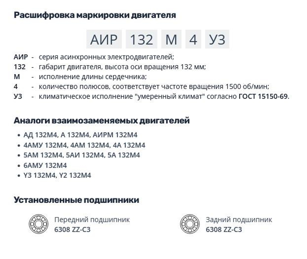 Насос Н401У с 11/1500 кВт/об АИР 132 М4