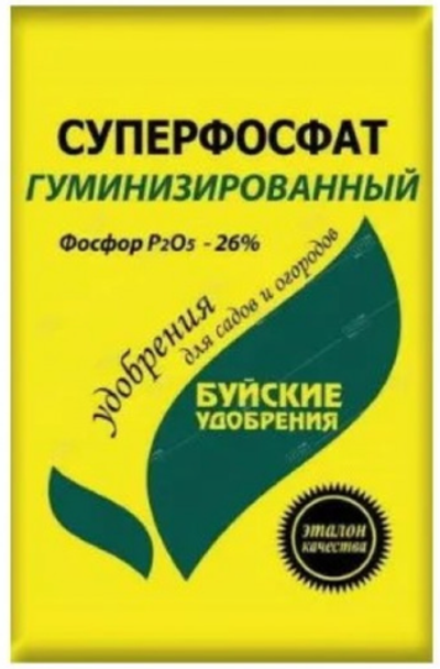 Суперфосфат гуминизированный 0,9кг (БХЗ)