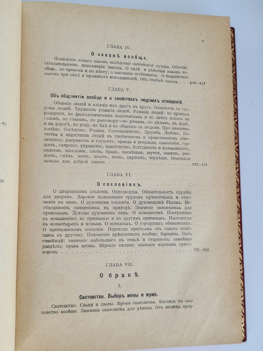 "Жизнь русского народа в его пословицах и поговорках. Сборник русских пословиц и поговорок". И.И. Иллюстров. 1915г. - антикварная книга