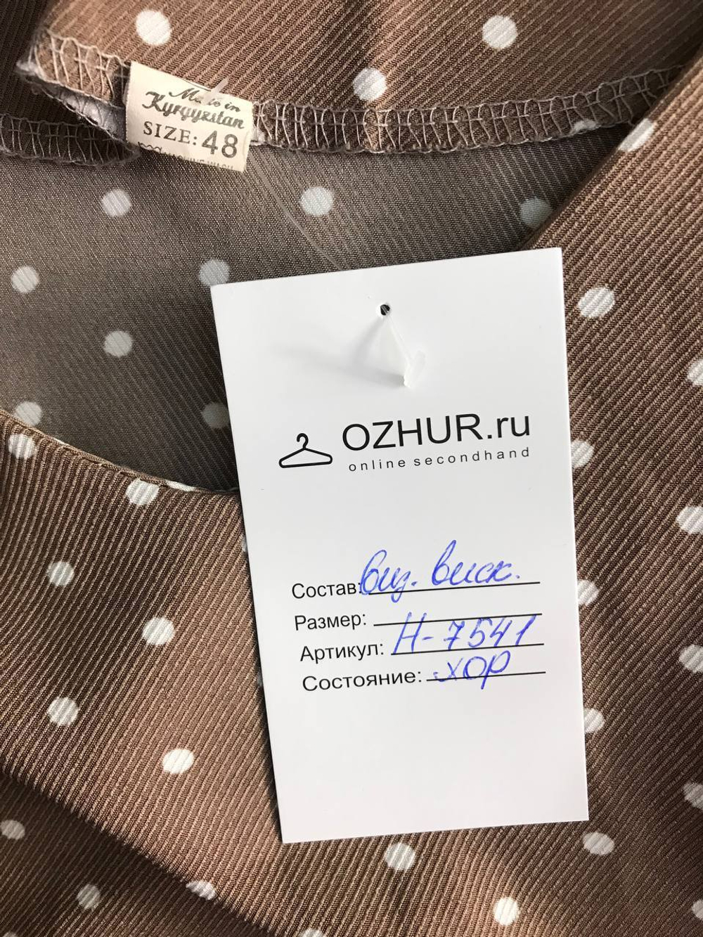 Платье для дружеской прогулки, визуально на 48 размер