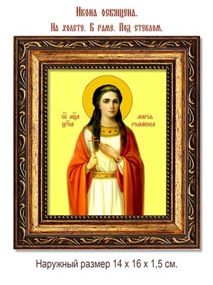 Мария Николаевна Романова, великая княжна. Икона на холсте.