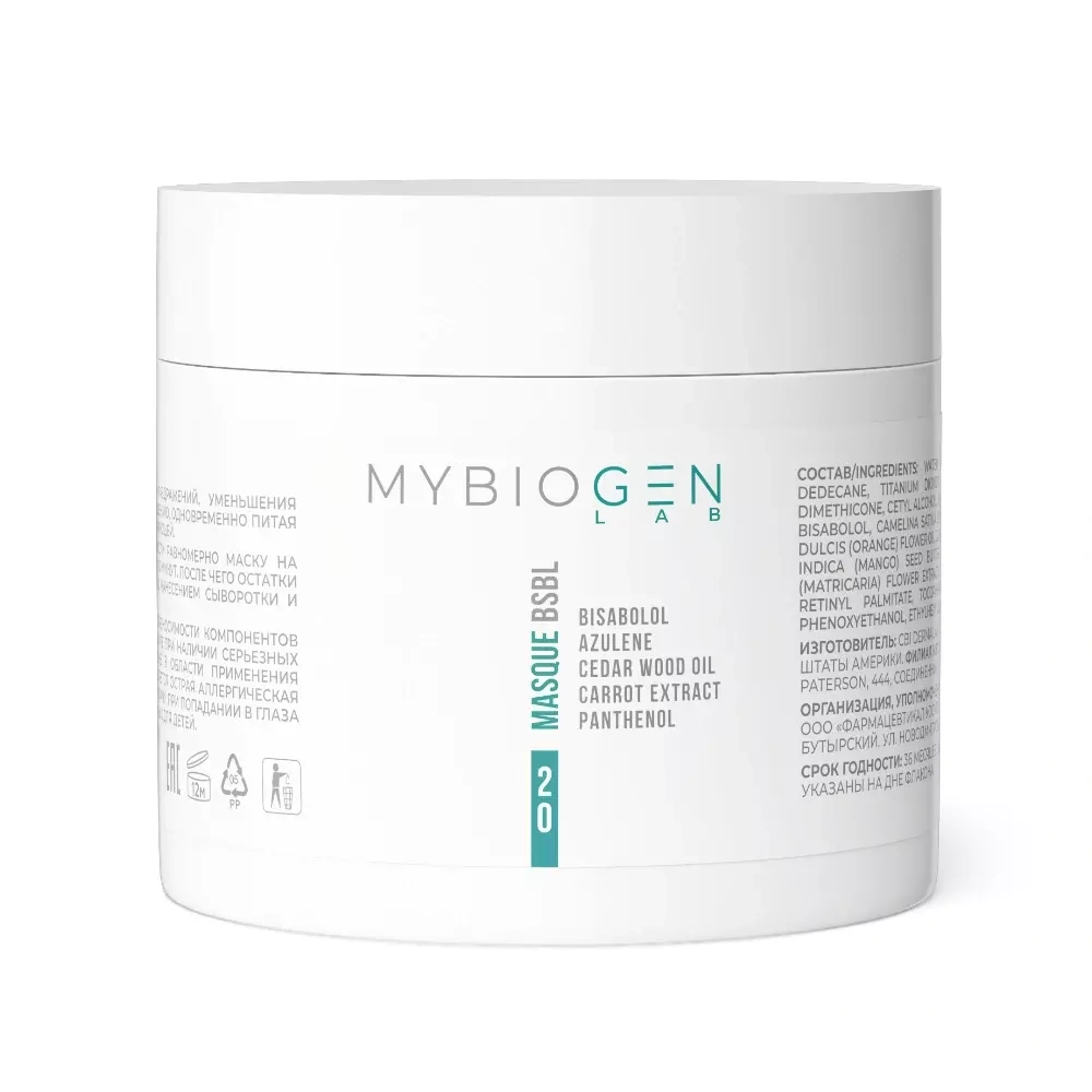 MYBIOGEN Успокаивающая маска с бисабололом, 50 мл | Masque «BISABOLOL»