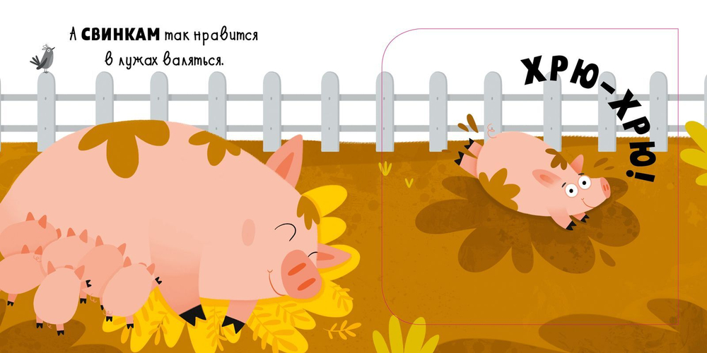 Малыши на ферме (книжки с клапанами)