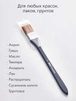 Кисть флейц художественная, широкая номер 4, синтетика с длинной ручкой