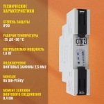 Реле контроля наличия и чередования фаз CKF-317 3х400/230+N 8А 1P IP20 регулировка порога отключения