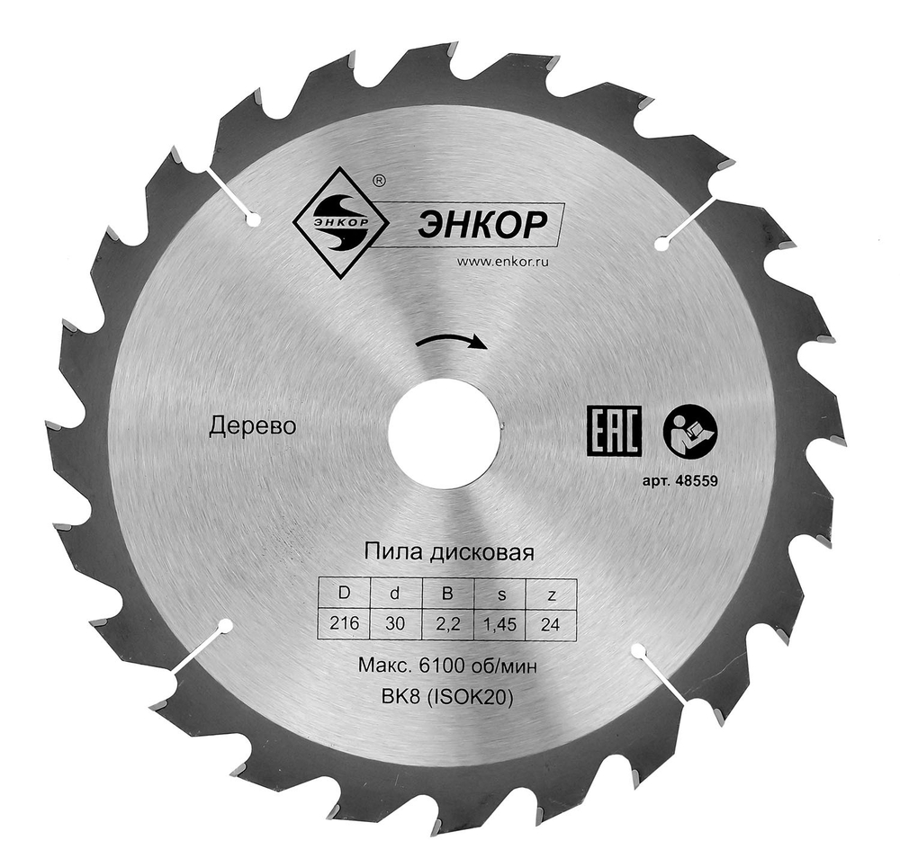 Диск пильный по дереву ф216х30 z24