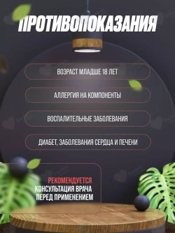 Pu Le An Pian от простатита и аденомы простаты 60 таблеток