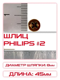 Саморезы по дереву, желтые 3,5 х 45 мм (333 шт/1 кг)