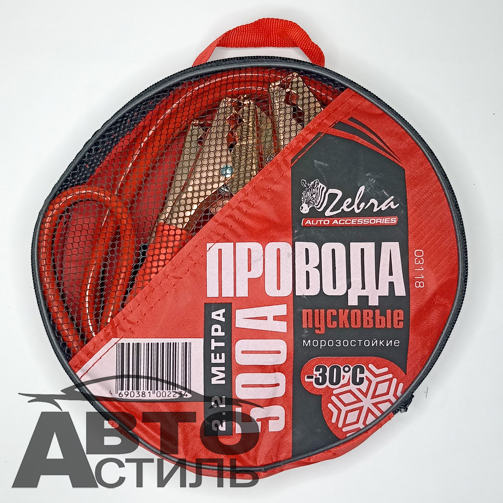 Провода прикуривателя 500А (в сумке) Zebra 03118
