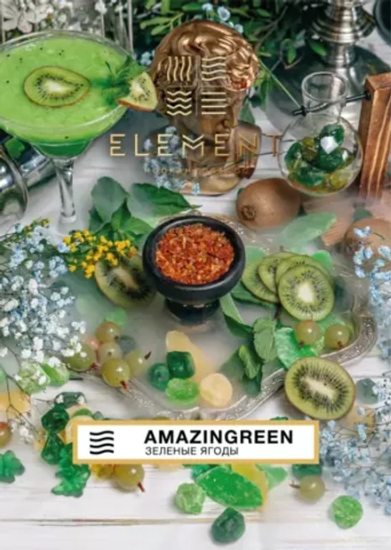 Element Air - Amazingreen (25г)