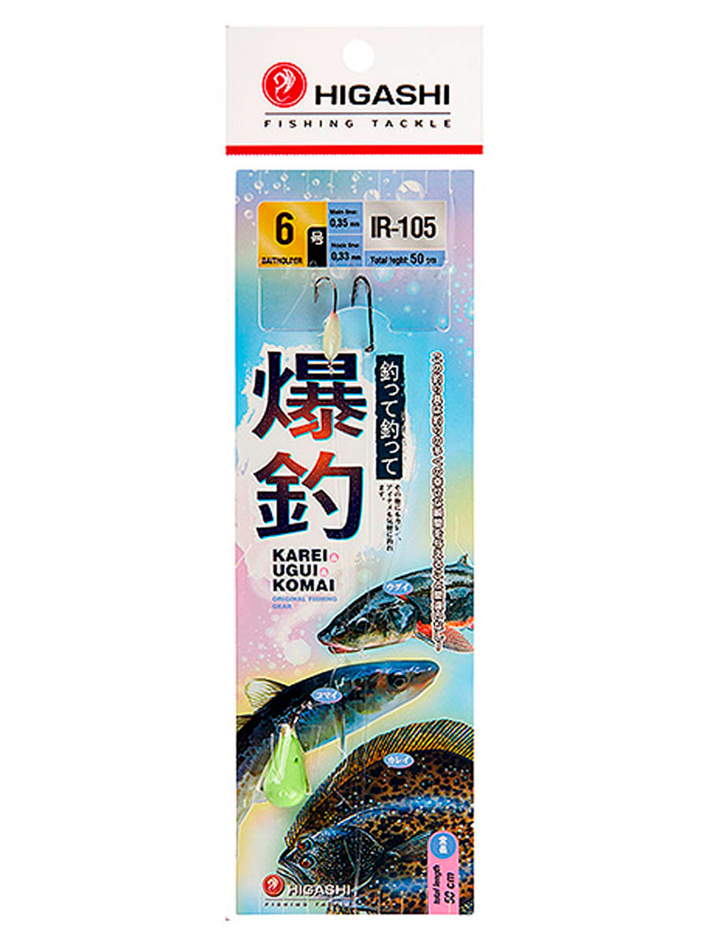 Оснастка HIGASHI IR-101 #12