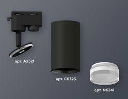 Ambrella Комплект трекового однофазного светильника Track System XT6323130