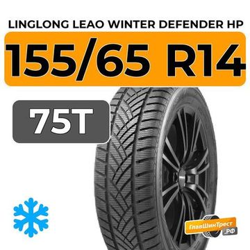 LingLong Leao Winter Defender HP 155/65 R14 75T