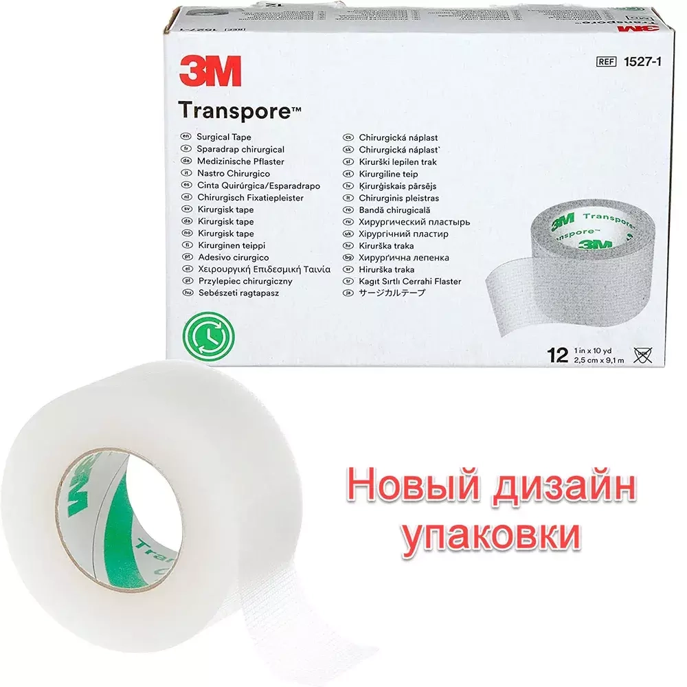 Transpore - хирургический лейкопластырь из пористого полиэтилена
